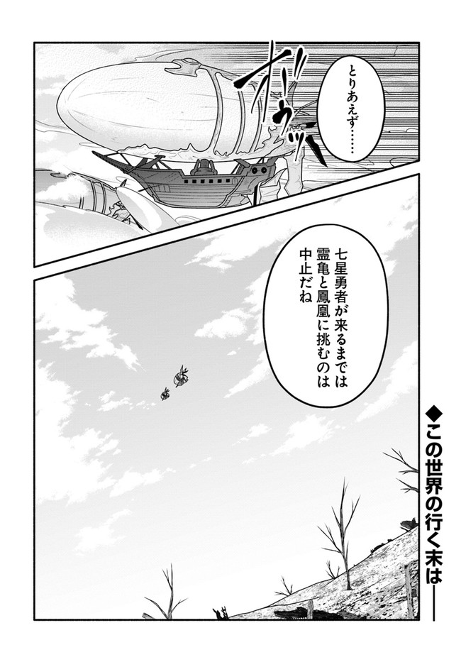 YARI NO YUUSHA NO YARINAOSHI - raw - Chapter 52 - https://jpdd.ccdd.to/JPDD/yarinoyuushanoyarinaoshi/211282/swcl4chda5l.jpg