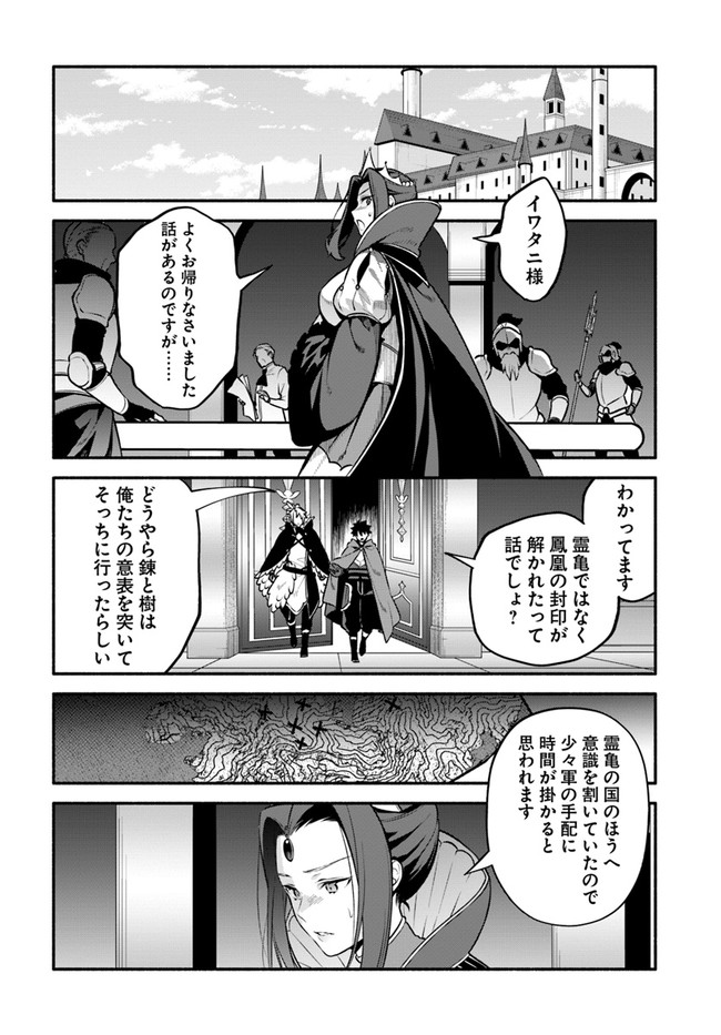 YARI NO YUUSHA NO YARINAOSHI - raw - Chapter 52 - https://jpdd.ccdd.to/JPDD/yarinoyuushanoyarinaoshi/211282/tet3kczt1vu.jpg