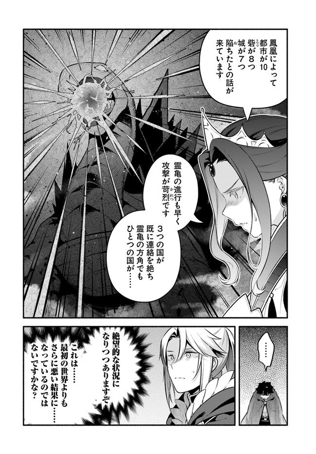 YARI NO YUUSHA NO YARINAOSHI - raw - Chapter 52 - https://jpdd.ccdd.to/JPDD/yarinoyuushanoyarinaoshi/211282/tvqlhchdlm3.jpg