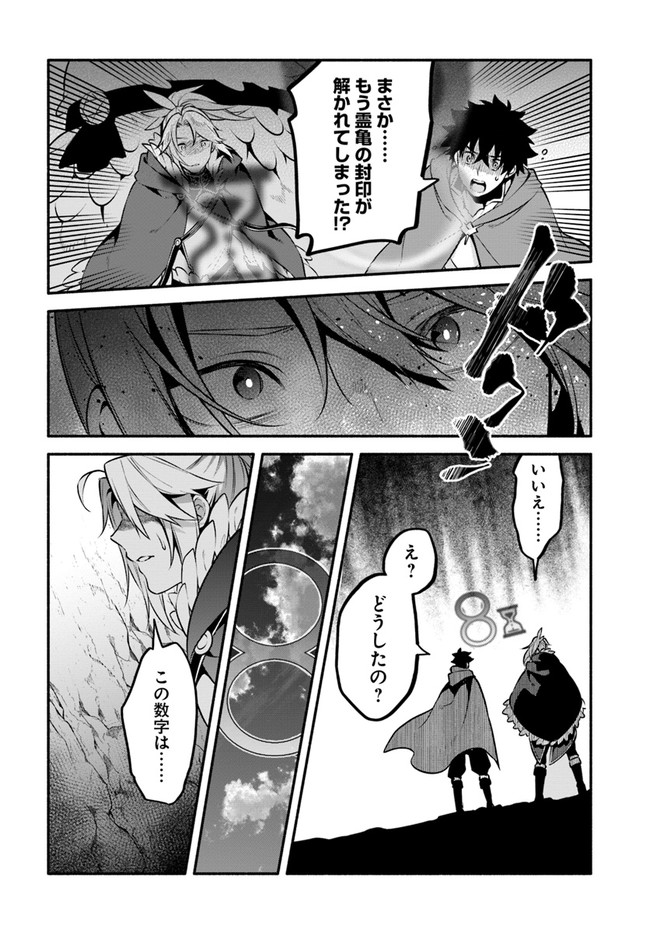 YARI NO YUUSHA NO YARINAOSHI - raw - Chapter 52 - https://jpdd.ccdd.to/JPDD/yarinoyuushanoyarinaoshi/211282/vbequwb5eac.jpg