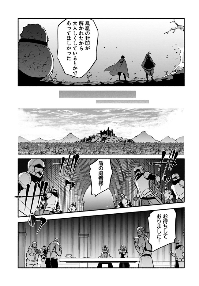 YARI NO YUUSHA NO YARINAOSHI - raw - Chapter 52 - https://jpdd.ccdd.to/JPDD/yarinoyuushanoyarinaoshi/211282/wnuk0j2hh3n.jpg