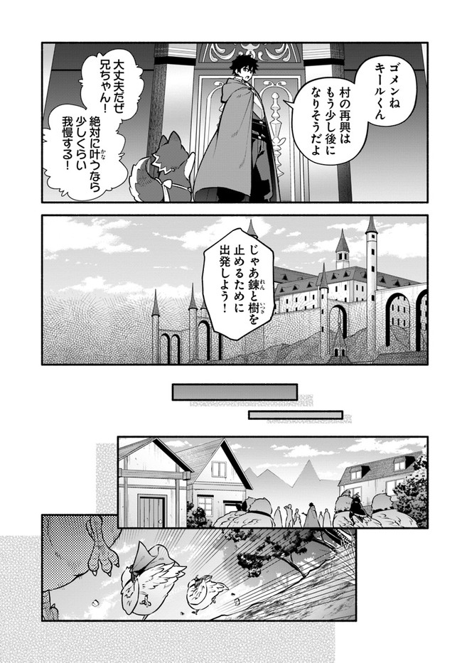 YARI NO YUUSHA NO YARINAOSHI - raw - Chapter 52 - https://jpdd.ccdd.to/JPDD/yarinoyuushanoyarinaoshi/211282/xlzyaguij34.jpg