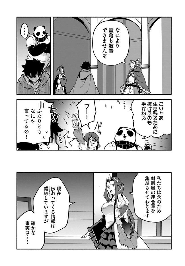 YARI NO YUUSHA NO YARINAOSHI - raw - Chapter 52 - https://jpdd.ccdd.to/JPDD/yarinoyuushanoyarinaoshi/211282/y4mnizhjbjf.jpg