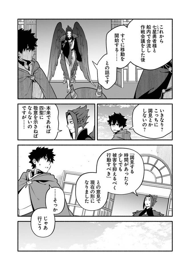 YARI NO YUUSHA NO YARINAOSHI - raw - Chapter 53 - https://jpdd.ccdd.to/JPDD/yarinoyuushanoyarinaoshi/214438/2oyvdg5qq4q.jpg