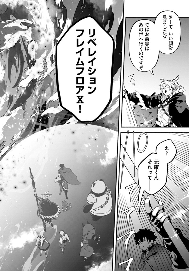 YARI NO YUUSHA NO YARINAOSHI - raw - Chapter 53 - https://jpdd.ccdd.to/JPDD/yarinoyuushanoyarinaoshi/214438/3kvro2o3do2.jpg