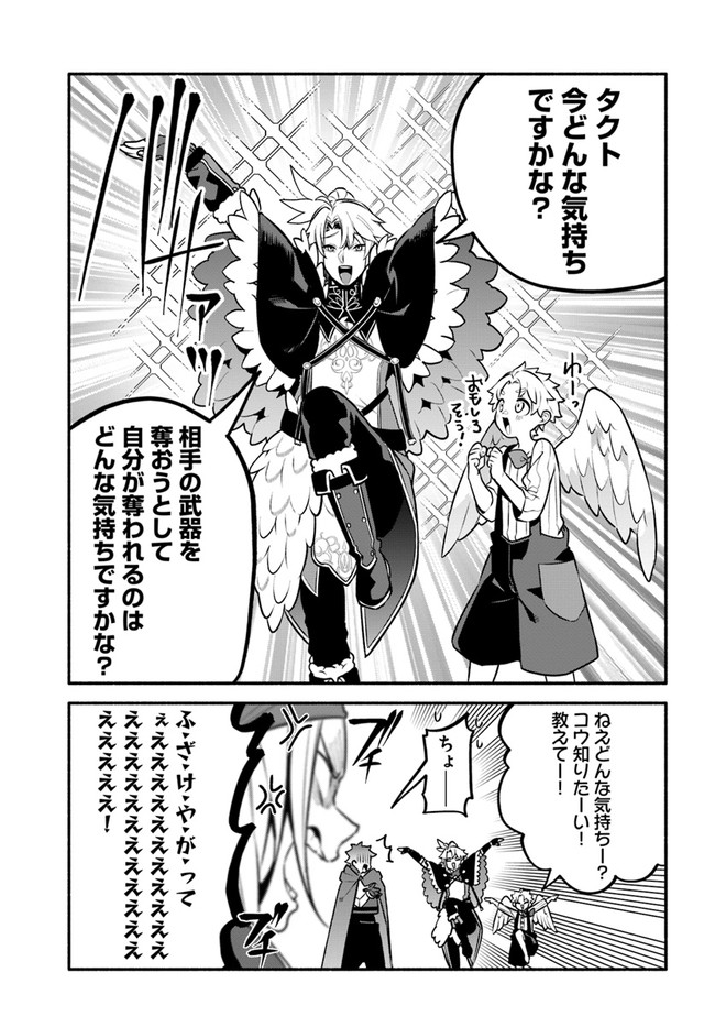 YARI NO YUUSHA NO YARINAOSHI - raw - Chapter 53 - https://jpdd.ccdd.to/JPDD/yarinoyuushanoyarinaoshi/214438/3umdoldxa2a.jpg