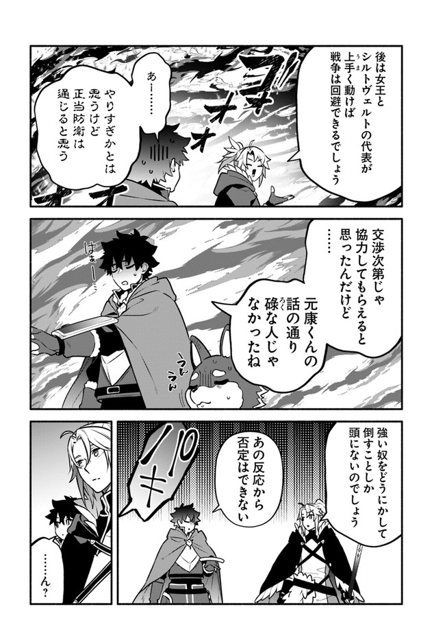 YARI NO YUUSHA NO YARINAOSHI - raw - Chapter 53 - https://jpdd.ccdd.to/JPDD/yarinoyuushanoyarinaoshi/214438/53j0r5ec0yj.jpg