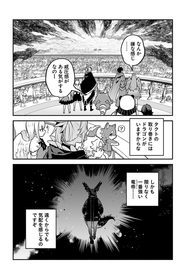 YARI NO YUUSHA NO YARINAOSHI - raw - Chapter 53 - https://jpdd.ccdd.to/JPDD/yarinoyuushanoyarinaoshi/214438/54hcvj1f3ng.jpg