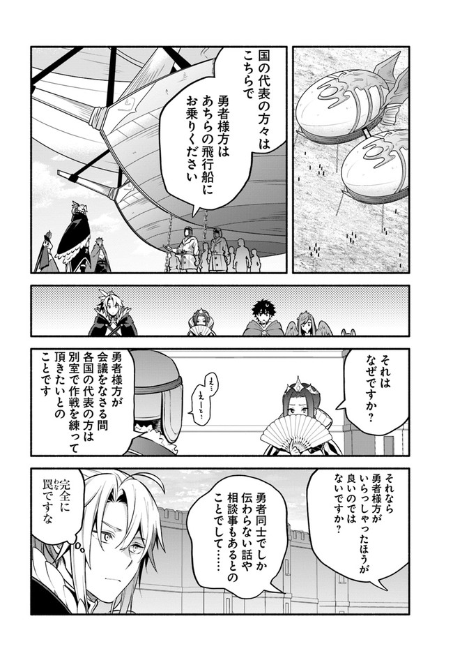 YARI NO YUUSHA NO YARINAOSHI - raw - Chapter 53 - https://jpdd.ccdd.to/JPDD/yarinoyuushanoyarinaoshi/214438/5c5cynniu04.jpg