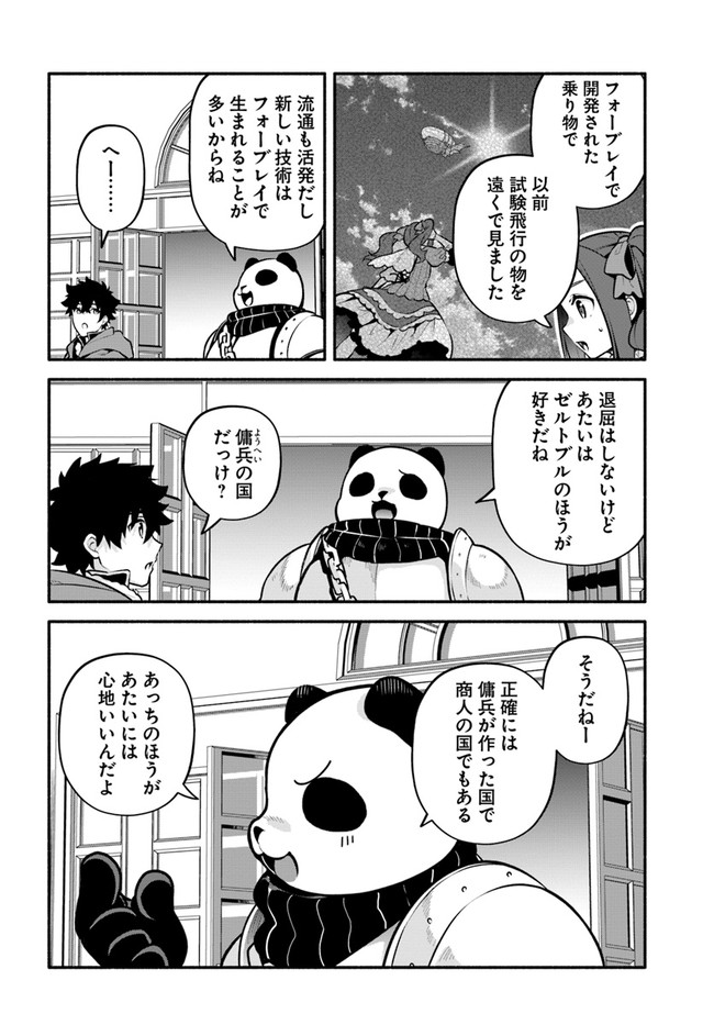 YARI NO YUUSHA NO YARINAOSHI - raw - Chapter 53 - https://jpdd.ccdd.to/JPDD/yarinoyuushanoyarinaoshi/214438/bnyfhe24hpg.jpg