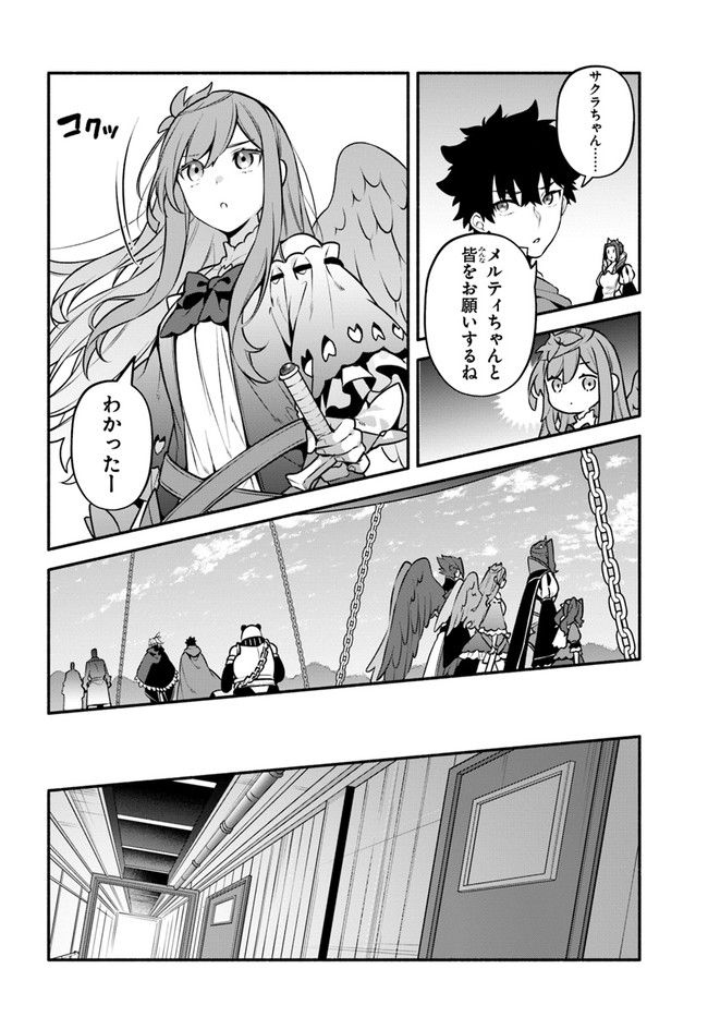 YARI NO YUUSHA NO YARINAOSHI - raw - Chapter 53 - https://jpdd.ccdd.to/JPDD/yarinoyuushanoyarinaoshi/214438/cnzmatdbzlw.jpg
