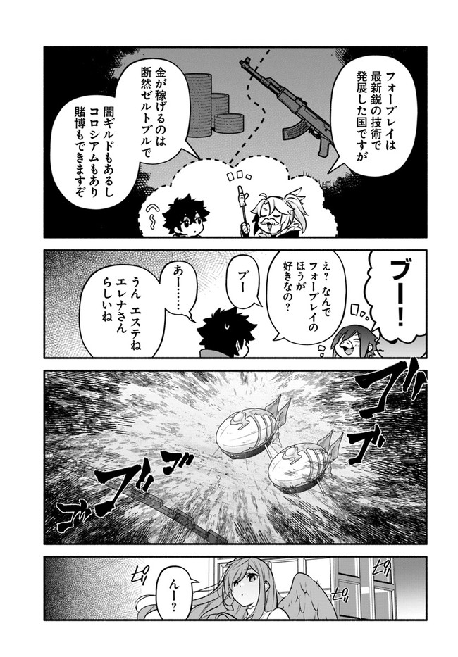 YARI NO YUUSHA NO YARINAOSHI - raw - Chapter 53 - https://jpdd.ccdd.to/JPDD/yarinoyuushanoyarinaoshi/214438/dcqo43ifq2f.jpg