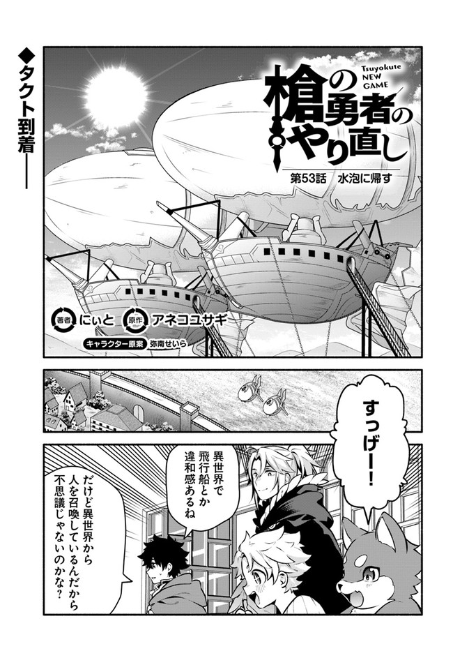 YARI NO YUUSHA NO YARINAOSHI - raw - Chapter 53 - https://jpdd.ccdd.to/JPDD/yarinoyuushanoyarinaoshi/214438/i4j3t2rwgwj.jpg