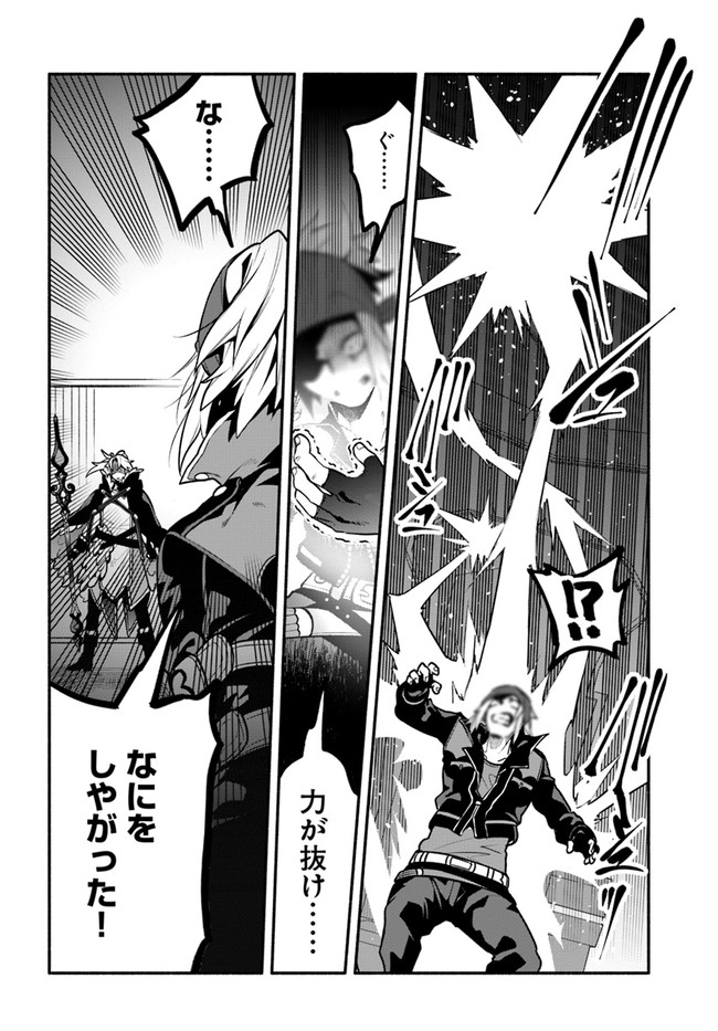 YARI NO YUUSHA NO YARINAOSHI - raw - Chapter 53 - https://jpdd.ccdd.to/JPDD/yarinoyuushanoyarinaoshi/214438/j2z1dhqln1z.jpg