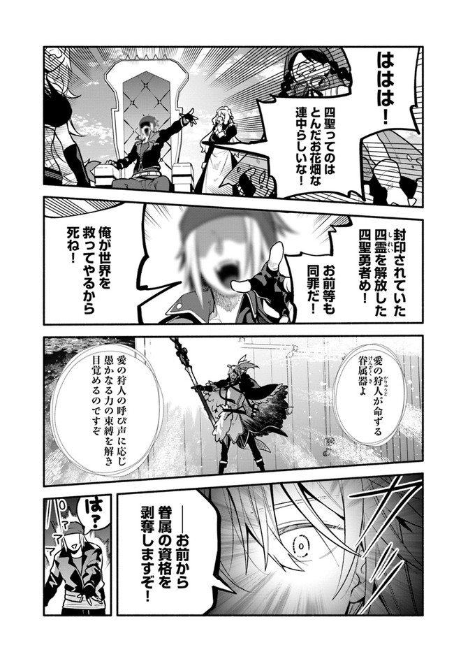YARI NO YUUSHA NO YARINAOSHI - raw - Chapter 53 - https://jpdd.ccdd.to/JPDD/yarinoyuushanoyarinaoshi/214438/keh0qgnjk52.jpg