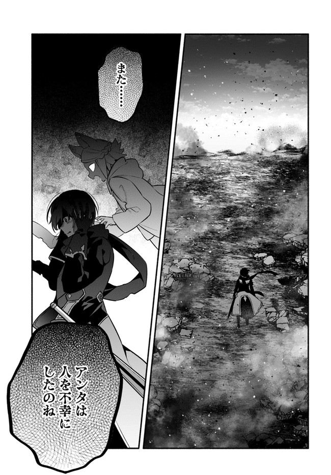 YARI NO YUUSHA NO YARINAOSHI - raw - Chapter 53 - https://jpdd.ccdd.to/JPDD/yarinoyuushanoyarinaoshi/214438/lj1htkqx4ae.jpg