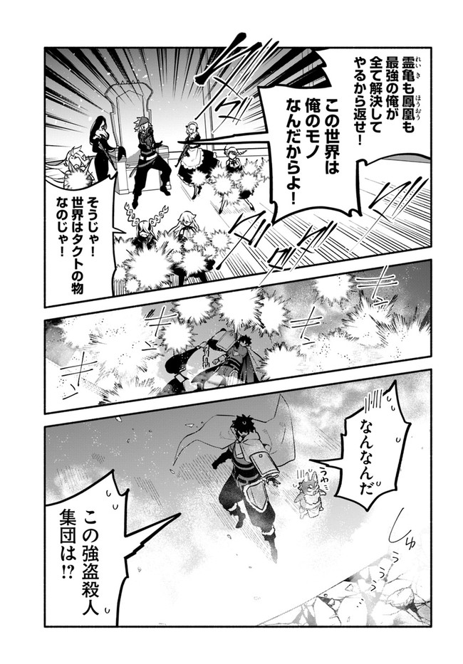 YARI NO YUUSHA NO YARINAOSHI - raw - Chapter 53 - https://jpdd.ccdd.to/JPDD/yarinoyuushanoyarinaoshi/214438/lpxuyaorh3h.jpg