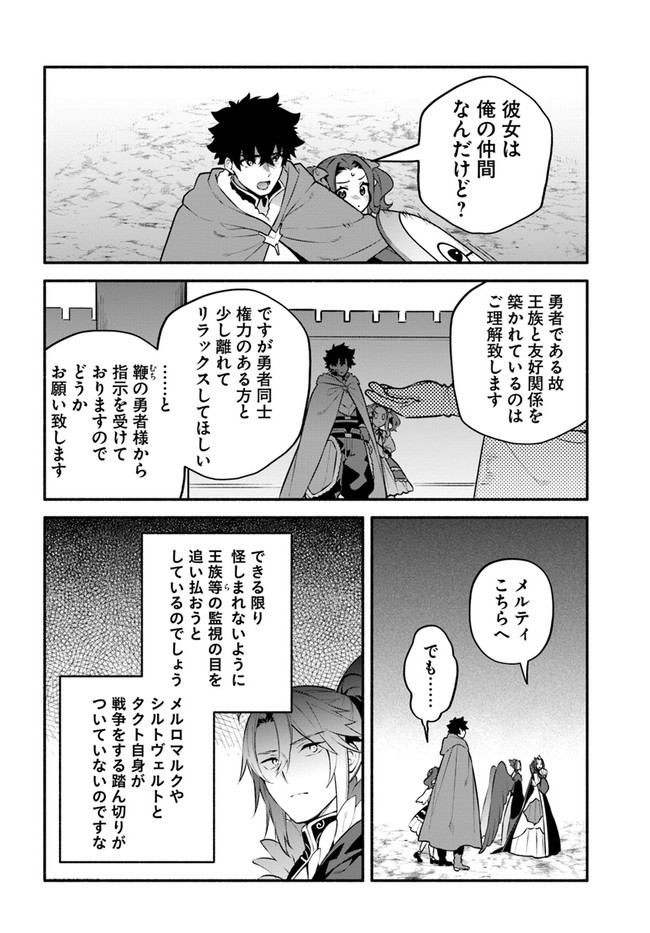 YARI NO YUUSHA NO YARINAOSHI - raw - Chapter 53 - https://jpdd.ccdd.to/JPDD/yarinoyuushanoyarinaoshi/214438/oqpsxjyoo24.jpg