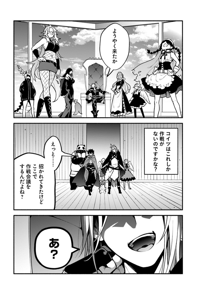 YARI NO YUUSHA NO YARINAOSHI - raw - Chapter 53 - https://jpdd.ccdd.to/JPDD/yarinoyuushanoyarinaoshi/214438/pv0o1yjb1us.jpg
