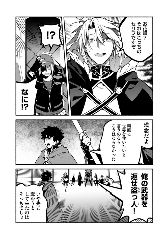 YARI NO YUUSHA NO YARINAOSHI - raw - Chapter 53 - https://jpdd.ccdd.to/JPDD/yarinoyuushanoyarinaoshi/214438/qhw452gwuds.jpg