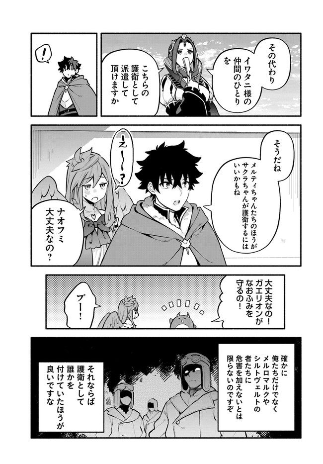 YARI NO YUUSHA NO YARINAOSHI - raw - Chapter 53 - https://jpdd.ccdd.to/JPDD/yarinoyuushanoyarinaoshi/214438/rso2xjvnbki.jpg