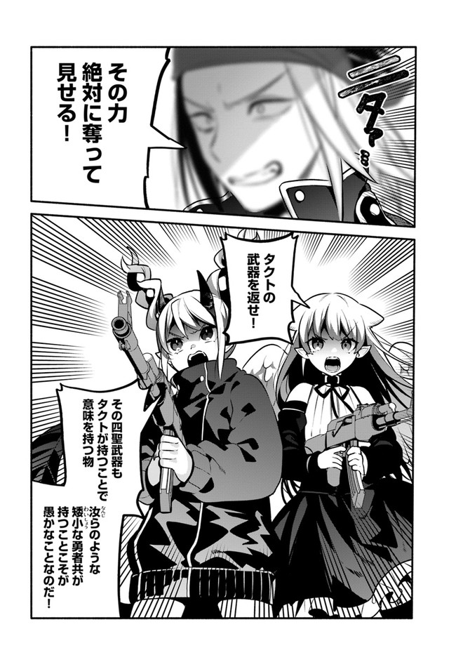 YARI NO YUUSHA NO YARINAOSHI - raw - Chapter 53 - https://jpdd.ccdd.to/JPDD/yarinoyuushanoyarinaoshi/214438/tjtfbs3p2at.jpg