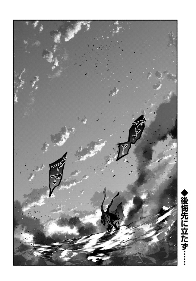 YARI NO YUUSHA NO YARINAOSHI - raw - Chapter 53 - https://jpdd.ccdd.to/JPDD/yarinoyuushanoyarinaoshi/214438/v35cebswq4j.jpg