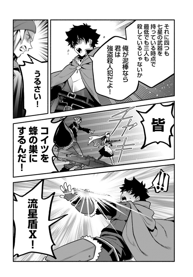 YARI NO YUUSHA NO YARINAOSHI - raw - Chapter 53 - https://jpdd.ccdd.to/JPDD/yarinoyuushanoyarinaoshi/214438/v4rkoka5bnq.jpg