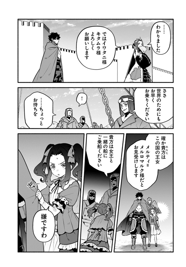 YARI NO YUUSHA NO YARINAOSHI - raw - Chapter 53 - https://jpdd.ccdd.to/JPDD/yarinoyuushanoyarinaoshi/214438/ycgyr0ydtnf.jpg