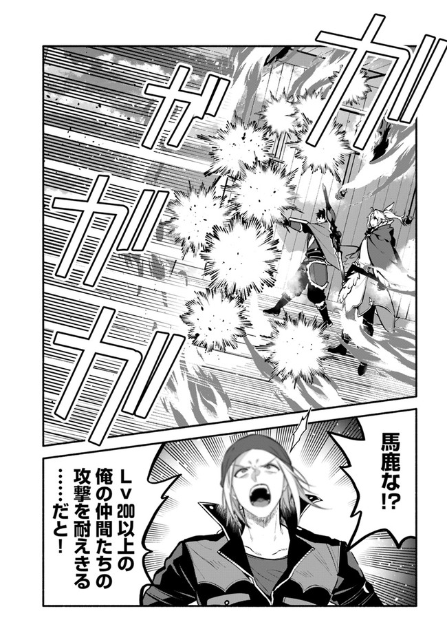 YARI NO YUUSHA NO YARINAOSHI - raw - Chapter 53 - https://jpdd.ccdd.to/JPDD/yarinoyuushanoyarinaoshi/214438/yeo2zdabe5e.jpg