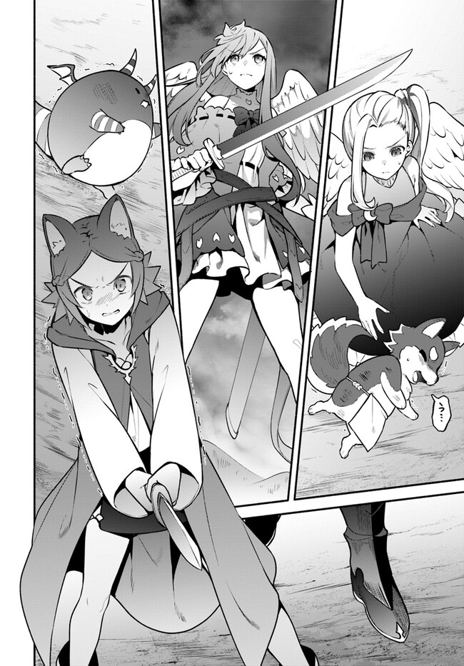 YARI NO YUUSHA NO YARINAOSHI - raw - Chapter 54 - https://jpdd.ccdd.to/JPDD/yarinoyuushanoyarinaoshi/217483/0xph1wywss0.jpg