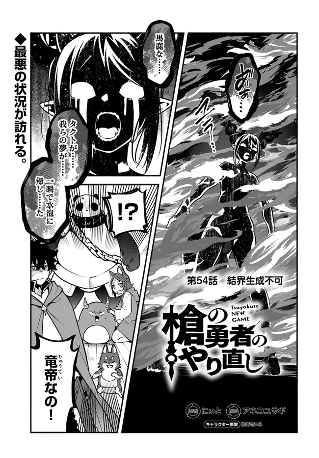 YARI NO YUUSHA NO YARINAOSHI - raw - Chapter 54 - https://jpdd.ccdd.to/JPDD/yarinoyuushanoyarinaoshi/217483/2dmhwrc44rh.jpg
