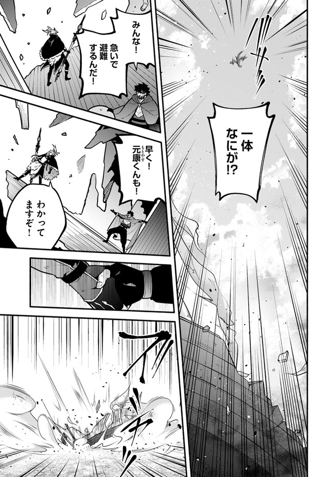 YARI NO YUUSHA NO YARINAOSHI - raw - Chapter 54 - https://jpdd.ccdd.to/JPDD/yarinoyuushanoyarinaoshi/217483/4rfyddng4wp.jpg