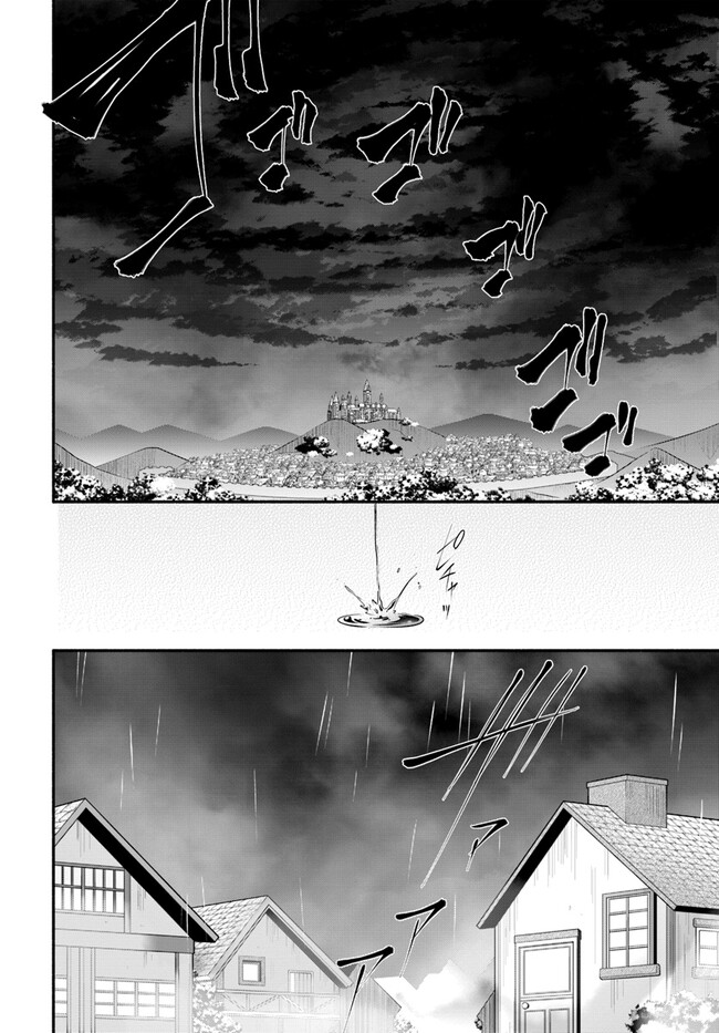 YARI NO YUUSHA NO YARINAOSHI - raw - Chapter 54 - https://jpdd.ccdd.to/JPDD/yarinoyuushanoyarinaoshi/217483/a0u3csro23c.jpg