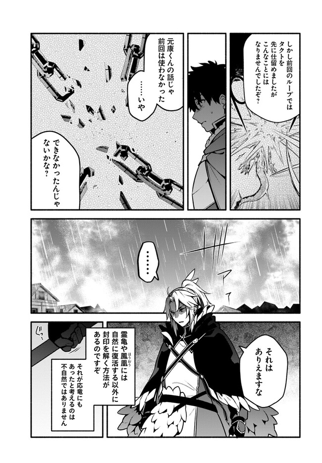 YARI NO YUUSHA NO YARINAOSHI - raw - Chapter 54 - https://jpdd.ccdd.to/JPDD/yarinoyuushanoyarinaoshi/217483/aplhdbyzycp.jpg