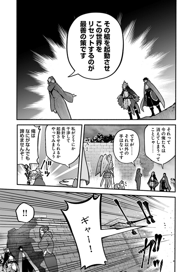 YARI NO YUUSHA NO YARINAOSHI - raw - Chapter 54 - https://jpdd.ccdd.to/JPDD/yarinoyuushanoyarinaoshi/217483/aw2ggpjbf0z.jpg