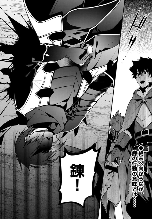 YARI NO YUUSHA NO YARINAOSHI - raw - Chapter 54 - https://jpdd.ccdd.to/JPDD/yarinoyuushanoyarinaoshi/217483/ctvmbpgt0d1.jpg