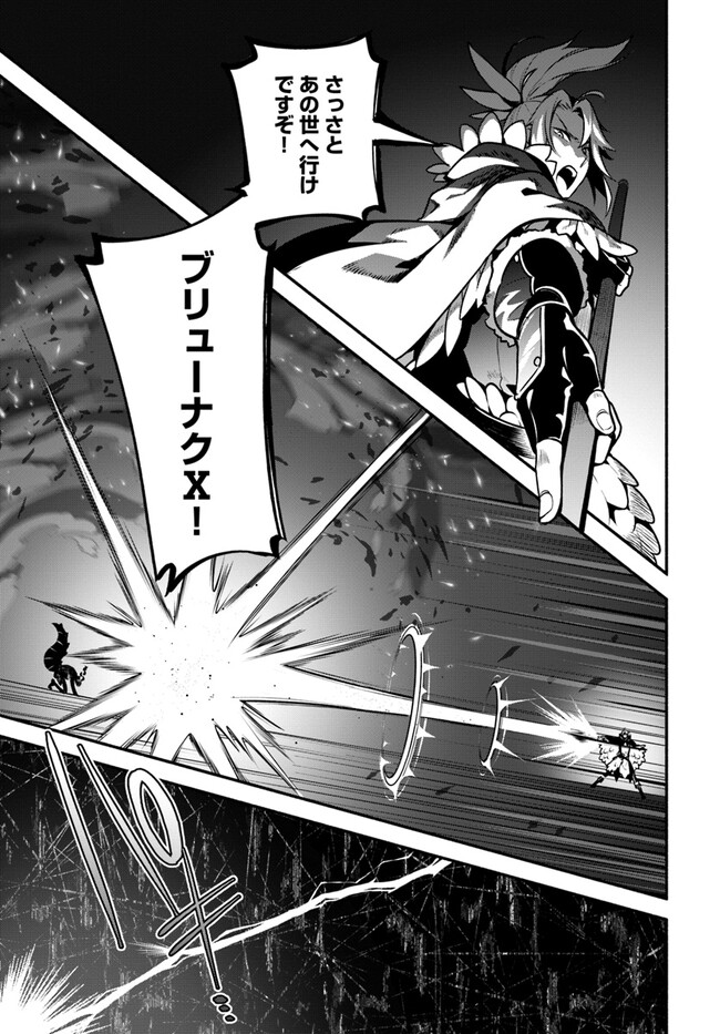 YARI NO YUUSHA NO YARINAOSHI - raw - Chapter 54 - https://jpdd.ccdd.to/JPDD/yarinoyuushanoyarinaoshi/217483/ena4p25cpz1.jpg