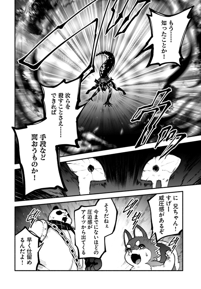 YARI NO YUUSHA NO YARINAOSHI - raw - Chapter 54 - https://jpdd.ccdd.to/JPDD/yarinoyuushanoyarinaoshi/217483/ff5ajoy0chk.jpg