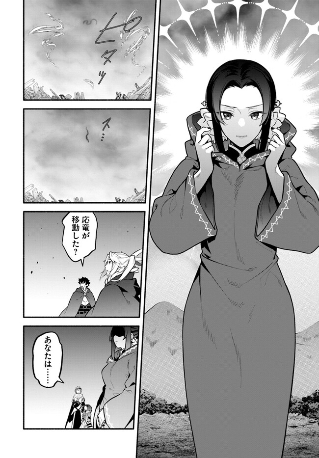 YARI NO YUUSHA NO YARINAOSHI - raw - Chapter 54 - https://jpdd.ccdd.to/JPDD/yarinoyuushanoyarinaoshi/217483/gxh14ix1xxf.jpg