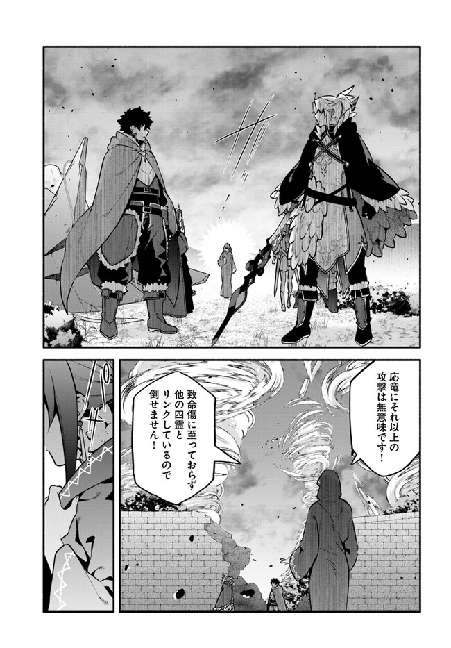 YARI NO YUUSHA NO YARINAOSHI - raw - Chapter 54 - https://jpdd.ccdd.to/JPDD/yarinoyuushanoyarinaoshi/217483/iwkkpwbwtkz.jpg