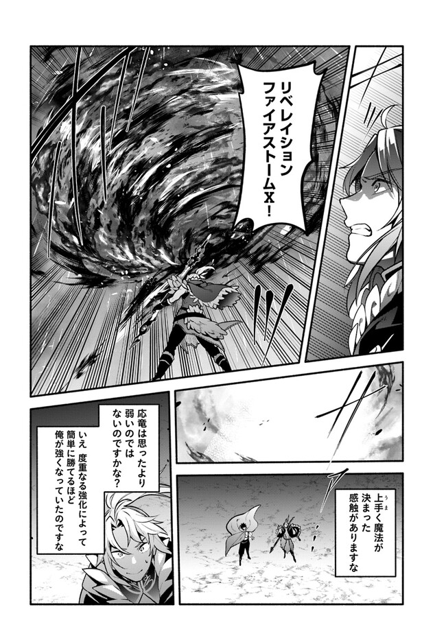 YARI NO YUUSHA NO YARINAOSHI - raw - Chapter 54 - https://jpdd.ccdd.to/JPDD/yarinoyuushanoyarinaoshi/217483/jap0eaieil1.jpg