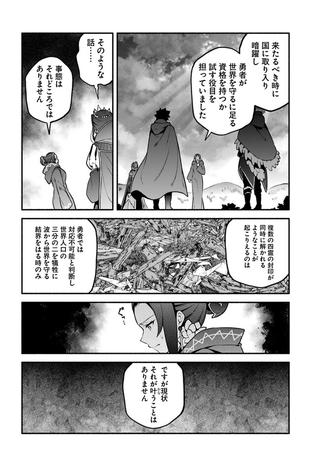 YARI NO YUUSHA NO YARINAOSHI - raw - Chapter 54 - https://jpdd.ccdd.to/JPDD/yarinoyuushanoyarinaoshi/217483/kdyjo0zqgjz.jpg