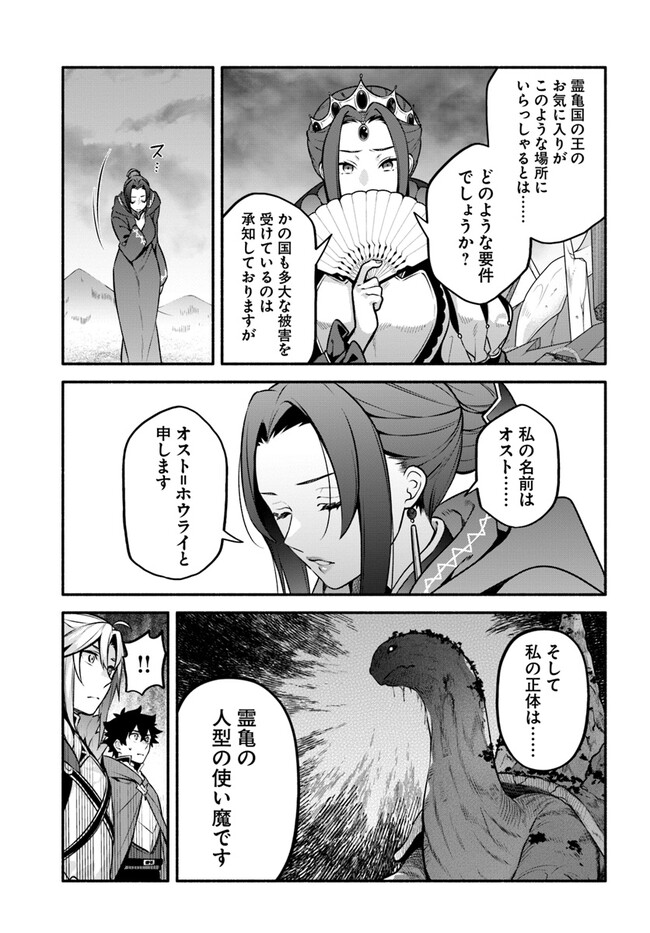 YARI NO YUUSHA NO YARINAOSHI - raw - Chapter 54 - https://jpdd.ccdd.to/JPDD/yarinoyuushanoyarinaoshi/217483/mzxmgbgyezd.jpg