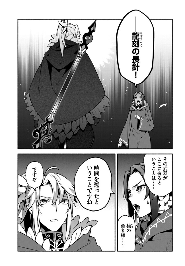 YARI NO YUUSHA NO YARINAOSHI - raw - Chapter 54 - https://jpdd.ccdd.to/JPDD/yarinoyuushanoyarinaoshi/217483/n3ckpftingq.jpg
