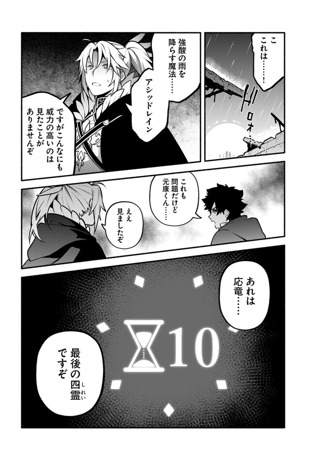 YARI NO YUUSHA NO YARINAOSHI - raw - Chapter 54 - https://jpdd.ccdd.to/JPDD/yarinoyuushanoyarinaoshi/217483/oh4v4he3kaj.jpg