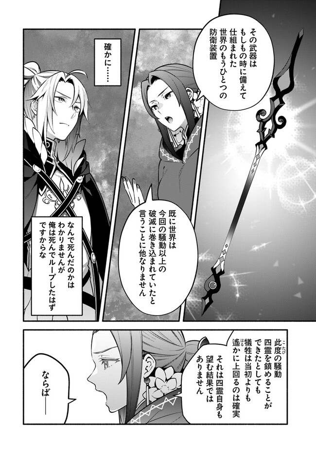 YARI NO YUUSHA NO YARINAOSHI - raw - Chapter 54 - https://jpdd.ccdd.to/JPDD/yarinoyuushanoyarinaoshi/217483/sqidrqsqvdg.jpg