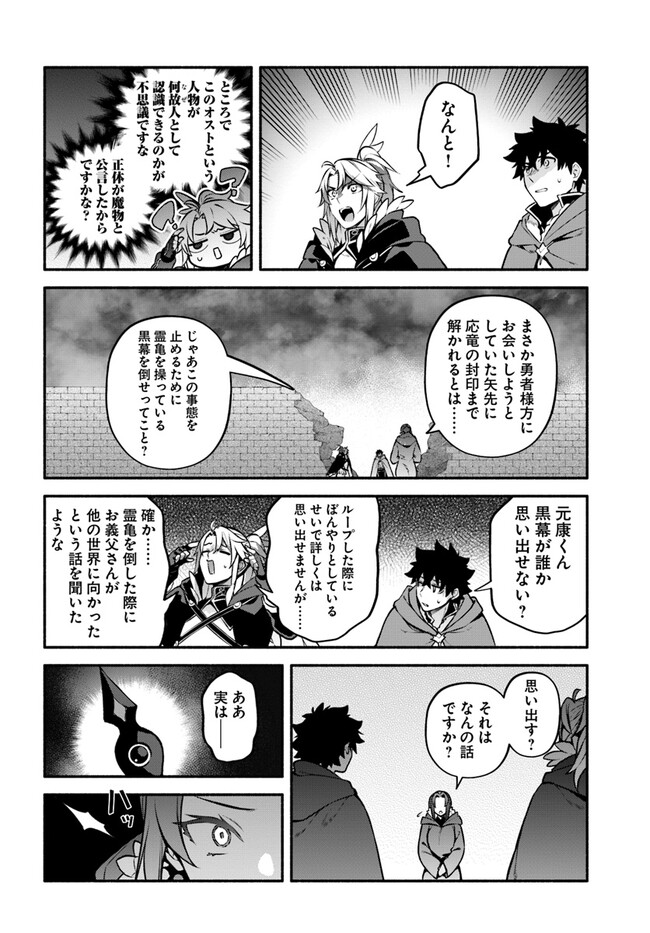 YARI NO YUUSHA NO YARINAOSHI - raw - Chapter 54 - https://jpdd.ccdd.to/JPDD/yarinoyuushanoyarinaoshi/217483/uztrvhtzbhw.jpg