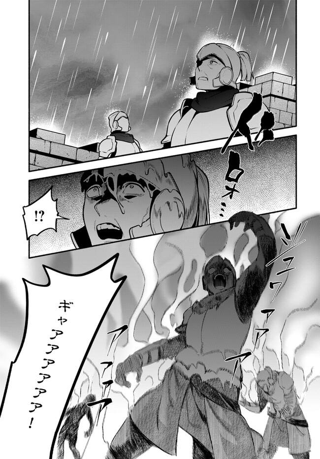 YARI NO YUUSHA NO YARINAOSHI - raw - Chapter 54 - https://jpdd.ccdd.to/JPDD/yarinoyuushanoyarinaoshi/217483/ywk005gf2jw.jpg
