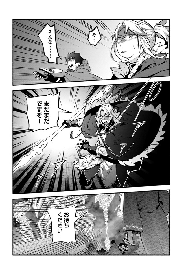 YARI NO YUUSHA NO YARINAOSHI - raw - Chapter 54 - https://jpdd.ccdd.to/JPDD/yarinoyuushanoyarinaoshi/217483/zl3onoeurpv.jpg